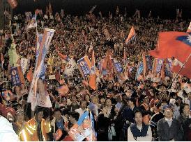 Supporters rally in Taiwan presidential election